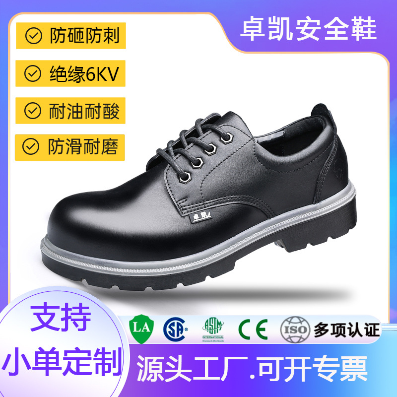 劳保鞋男士低帮透气防砸防刺穿钢头轻便耐磨防臭安全鞋工地工作鞋