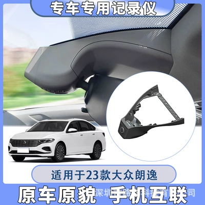 Driving recorder – Passat Line-free Original Special - 2k-single-lens-wiring-free-32g-card-volkswagen-lavida