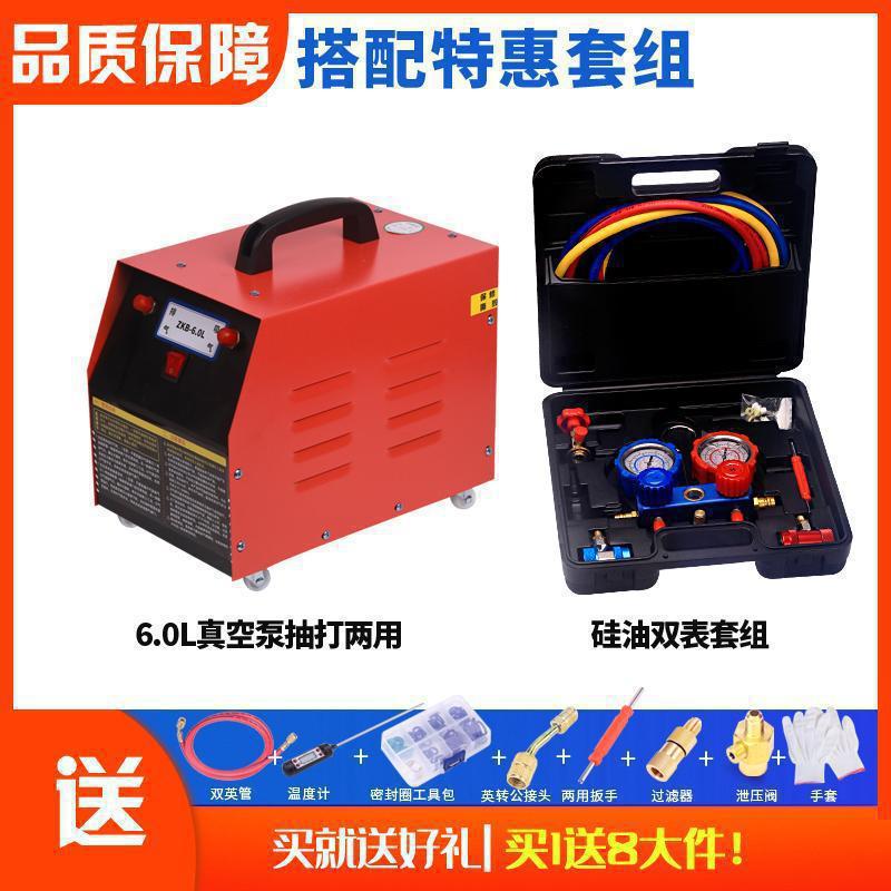 aire acondicionado de automóvil bomba de vacío refrigerador herramienta de mantenimiento neumático refrigerante llenado y bombeo motor ajustable de doble propósito