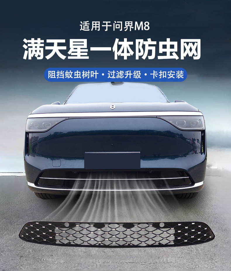 Insect-Proof Net for Wuling M8, Front and Middle Grille, Water Tank Decoration, No Disassembly Required, Integrated Clip-On Insect-Proof Net