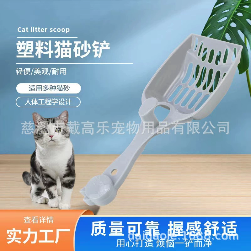 Лопата для кошек сетка конфет цвет кошачьей лопаты легко чистить, легко использовать пластиковая лопата для кошек многофункциональный