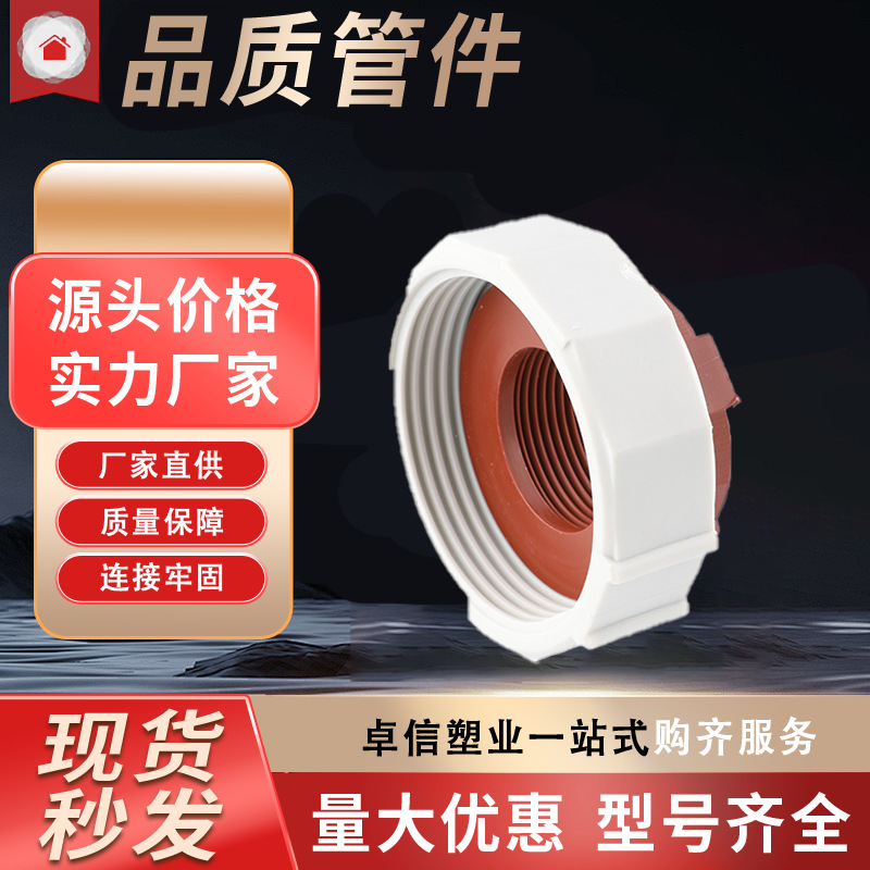 PVC活接头给水管件源头工厂批发由令全塑胶粘插口PVC给水活接