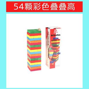 54粒大号积木叠叠高创意叠叠乐桌面儿童成人游戏玩具木制益智休闲-阿里巴巴