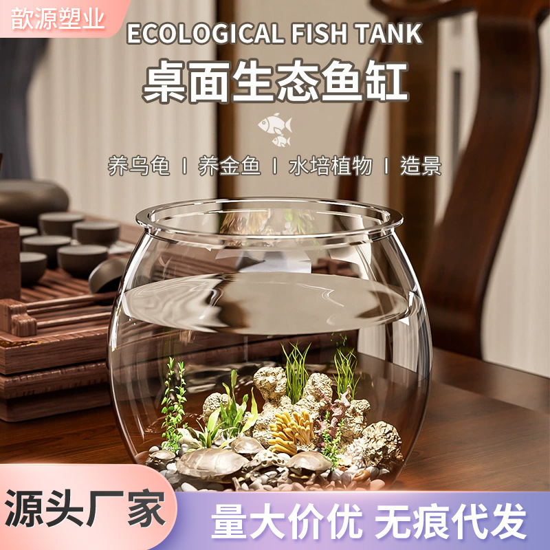 Pecera redonda, una pieza, una pieza, una pequeña tortuga doméstica, plástico criada, vidrio transparente grueso de imitación Lucky
