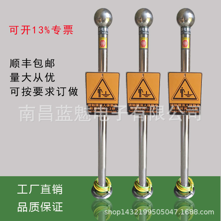 固定式普通不锈钢型工业人体静电释放器释放桩触摸式高效防静电