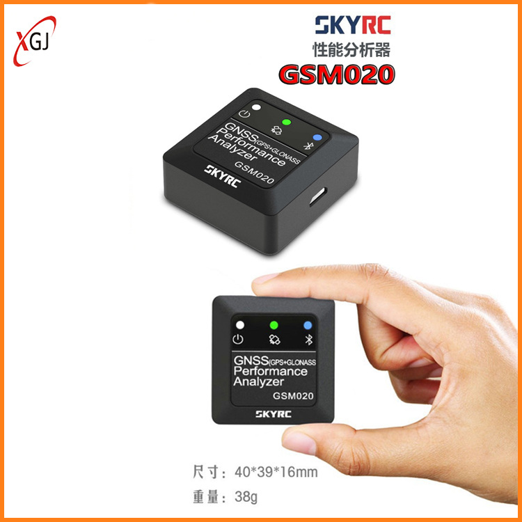 SKYRC GSM020测速器GNSS分析仪模型车FPV飞机速度/性能/距离测GPS