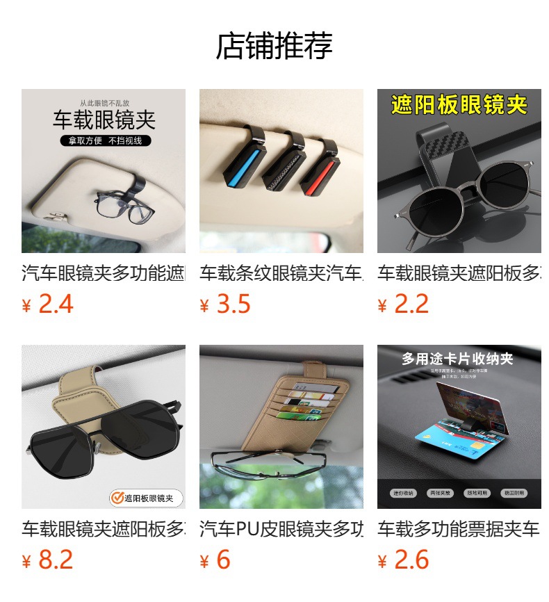 Car-Mounted Glasses Holder, Aluminum Alloy Sun Visor Storage, Multifunctional Car Storage, Ticket Holder, Car Glasses Placement Rack