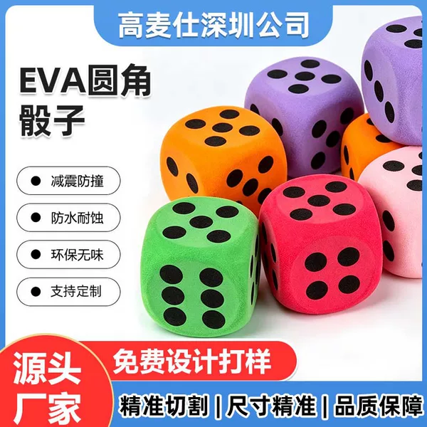 Cross-Border Colorful Rounded Eva Foam Dice Children's Educational Game Toy Props Small Solid Color Dice Wholesale