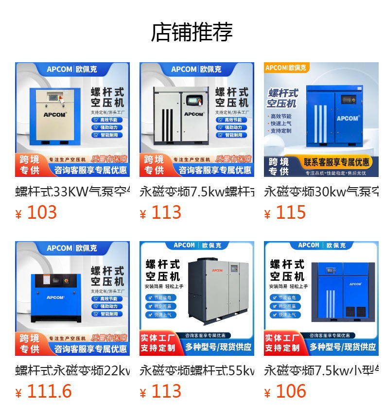 Permanent magnet variable frequency screw type 45KW air compressor, industrial grade 5 cubic meters small 22-kilowatt air pump air compressor
