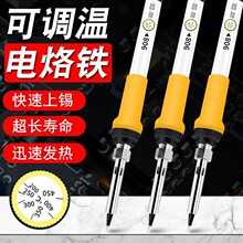 ����ֱӪ���ź���908�ɵ��º��µ�����110V��װ���߰�60W 936