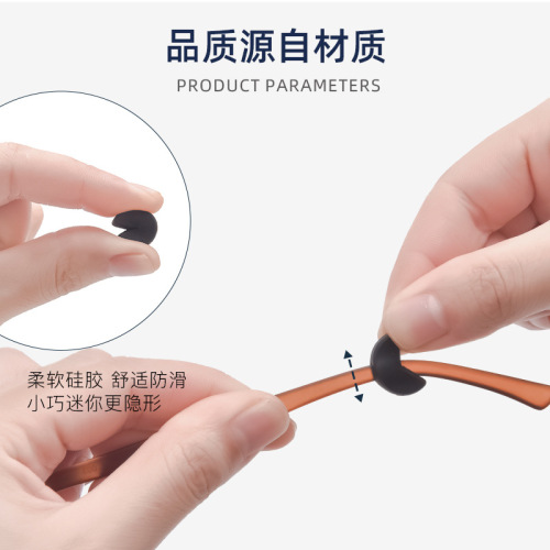 Glasses anti-slip leg sleeves, silicone foot sleeves, eye frame brackets, manufacturer accessories, anti-fall hooks, ear hooks, ear hooks