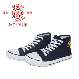 通用手套;防护靴;绝缘手套