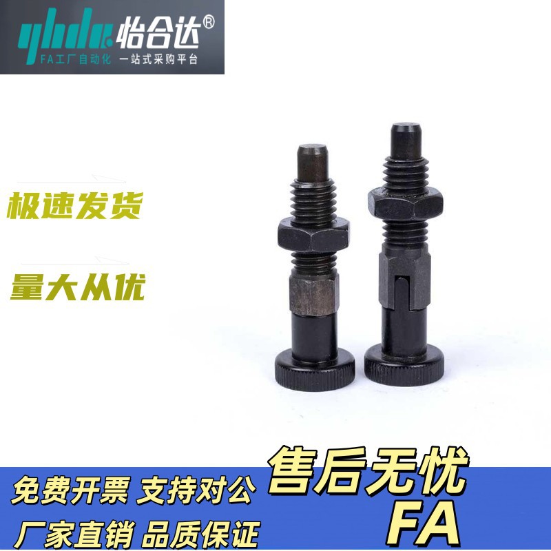 怡合达型分度销ZAQ16-M12ZAQ51-M6ZAQ56-M8ZAQ61-M10ZAQ66-M12