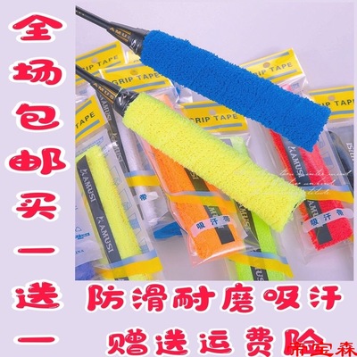 towel Hand gel Badminton racket Hand gel The racquet Fishing rod shock absorption waterproof non-slip wear-resisting Anti-sweat Sweat Wrap