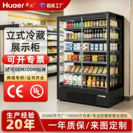 保鲜冷藏设备;冷冻食品加工;饮料展示柜