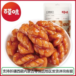 �ٲ�ζ�t���黨70g��Ҏ55���ւ��y���c���x���خaС�ԾW�t��ʳ