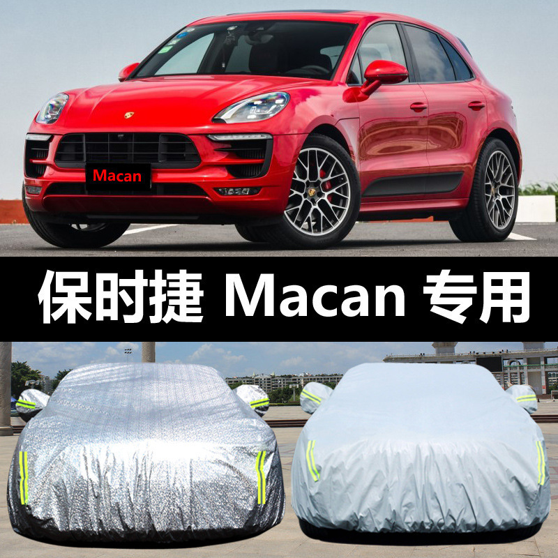Porsche Macan Special Car Cover, Sun Protection, Rain, Snow and Dust Protection, Sunshade and Heat Insulation Car Cover, Car Cover, Car Cloth