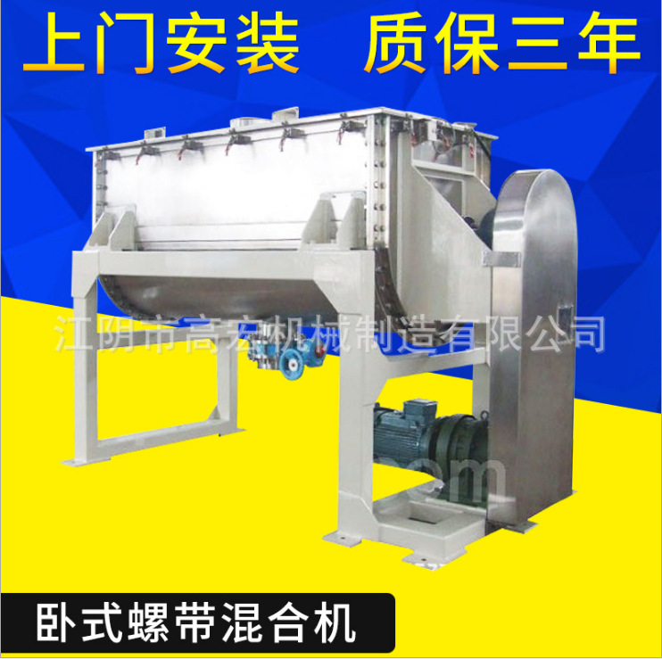 咖啡粉、奶粉卧式螺带混合机 染料螺带混合机 树脂粉末双螺带混合