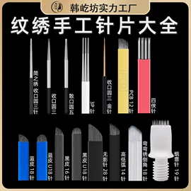 其他美妆工具;纹身工具;纹绣色料