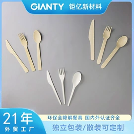 一次性刀叉勺;可降解餐具;一次性餐具