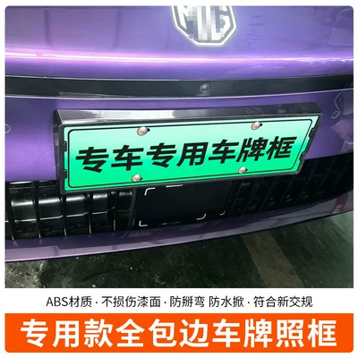 regulations license plate, License plate holder/license plate holder