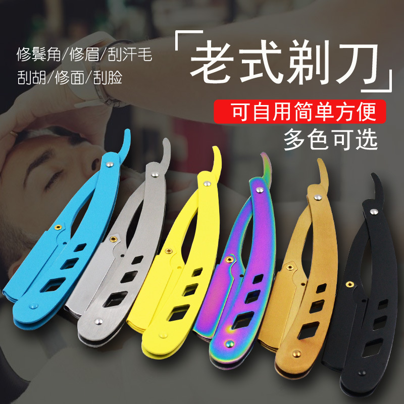 Manual Razor barber shop scraper old-fashioned Shaver shaving knife hairdressing sideburns knife double-sided blade
