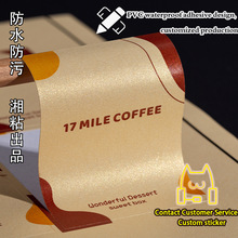 金珠光Stickers定制艺术不干胶标签订制logo贴纸定做水果蛋糕定制