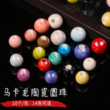 马卡龙陶瓷珠 diy手工手串小配件卡通趣味配饰儿童手链散珠配珠