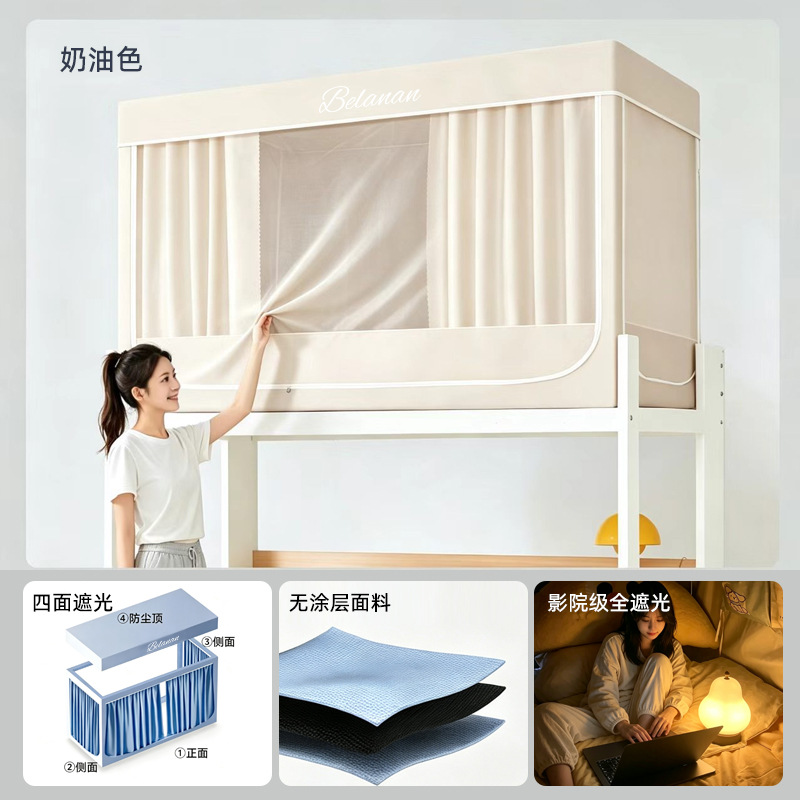 Cortina de cama mosquiteros integrados con fuerte sombreado para dormitorios universitarios, cortina de cama cerrada para dormitorios superiores e inferiores, general