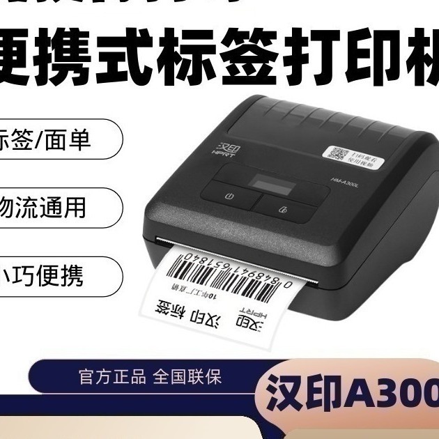 Ручной мобильный принтер для телефона A300, Bluetooth