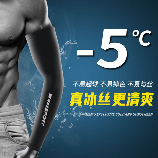 Sunscreen Sleeves Men's Breathable Ice Silk Gloves Outdoor Cycling Ultraviolet Protection Summer Thin Ice Sleeve Arm Cover Wholesale