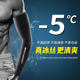 Sunscreen Sleeves Men's Breathable Ice Silk Gloves Outdoor Cycling Ultraviolet Protection Summer Thin Ice Sleeve Arm Cover Wholesale