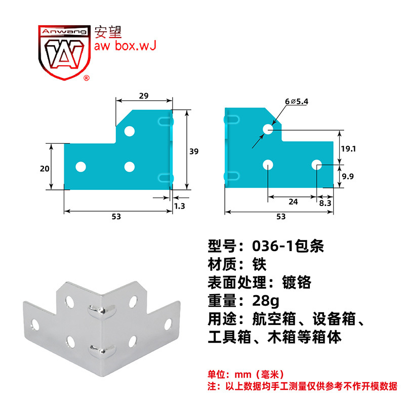 AW Anwang hierro cromado de ángulo recto caja de madera de hierro bolsa de metal protector de ángulo recto caja de avión serie de accesorios
