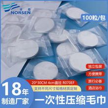 旅行压缩毛巾颗粒糖果一次性面部清洁全棉水刺无纺布美容洁面巾