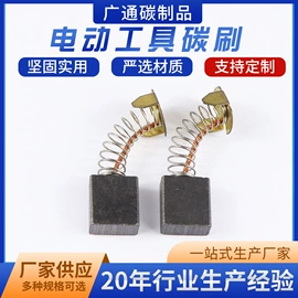 机械密封件;碳刷、电刷;石墨及碳素