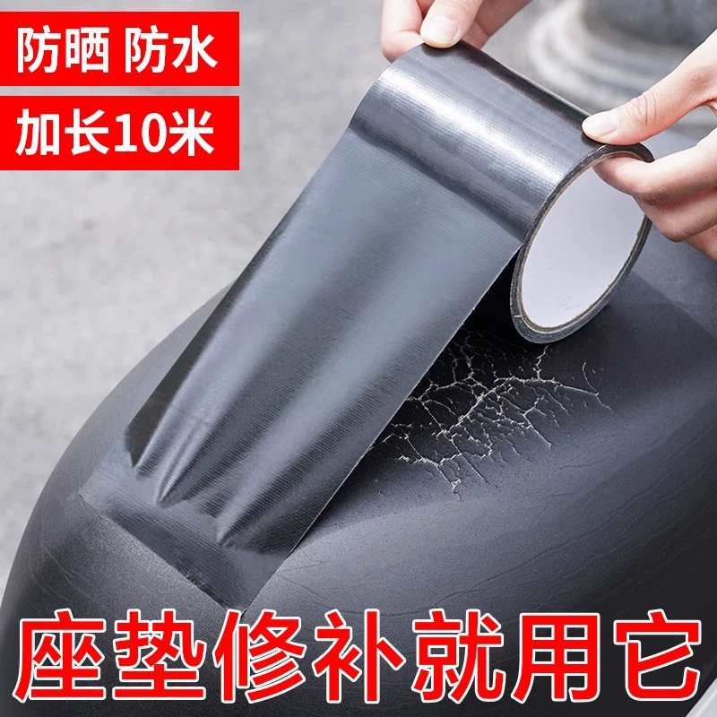 Черная кожаная ремонтная лента тканевая лента с высокой липкой электрической подушкой сиденья кожаное кресло диван