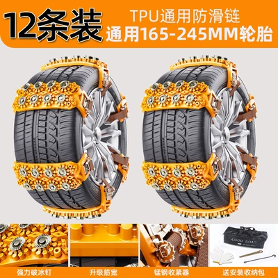 Chains Universal Anti-Skid and Rescue | Tire snow chain - yellow-12-pieces-comes-with-storage-bag-hook-gloves-installation-wrench