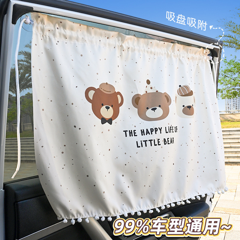 Car sunshade, car sunshade, car sunscreen, car suction cup, car sunscreen, heat insulation sunshade, children's cartoon Car sunshade, car sunshade, car sunscreen, car suction cup, car sunscreen, heat insulation sunshade, children's cartoon