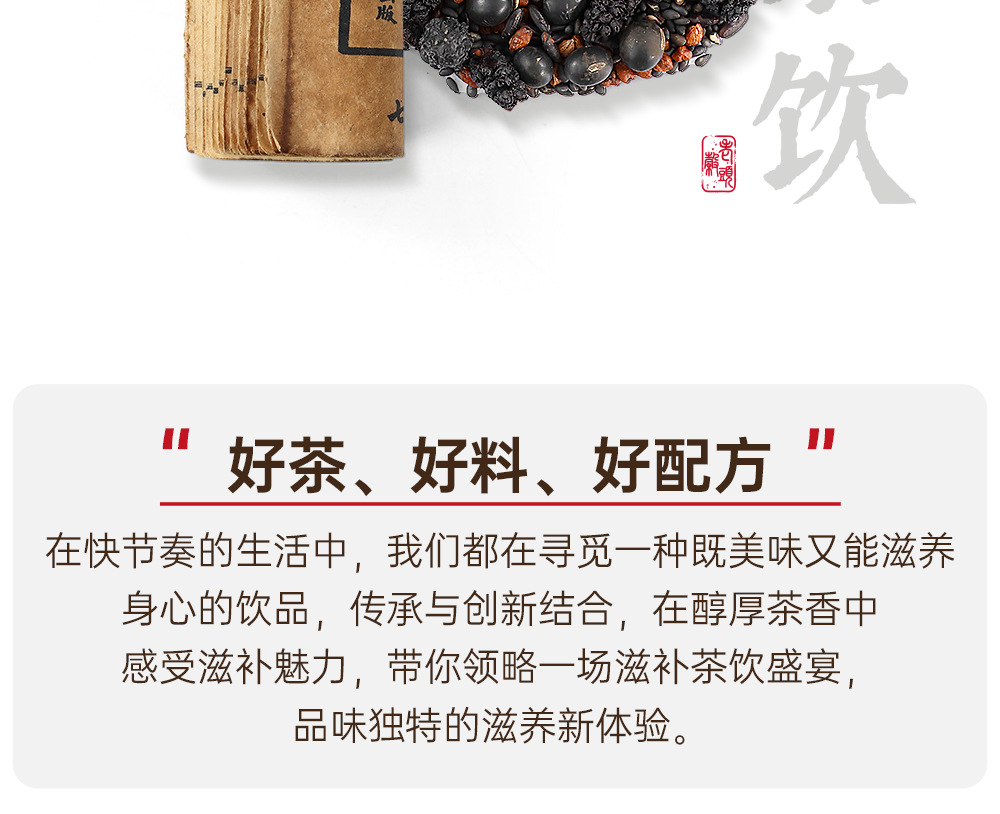 Five Black Soup Herbal Tea with Black Bean Mulberry Black Rice Sesame Buckwheat Goji 30 Jars overview