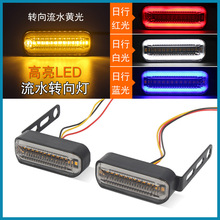 12v电动车摩托车转向灯LED灯摩托车改装配件转弯灯尾灯警示灯跨境