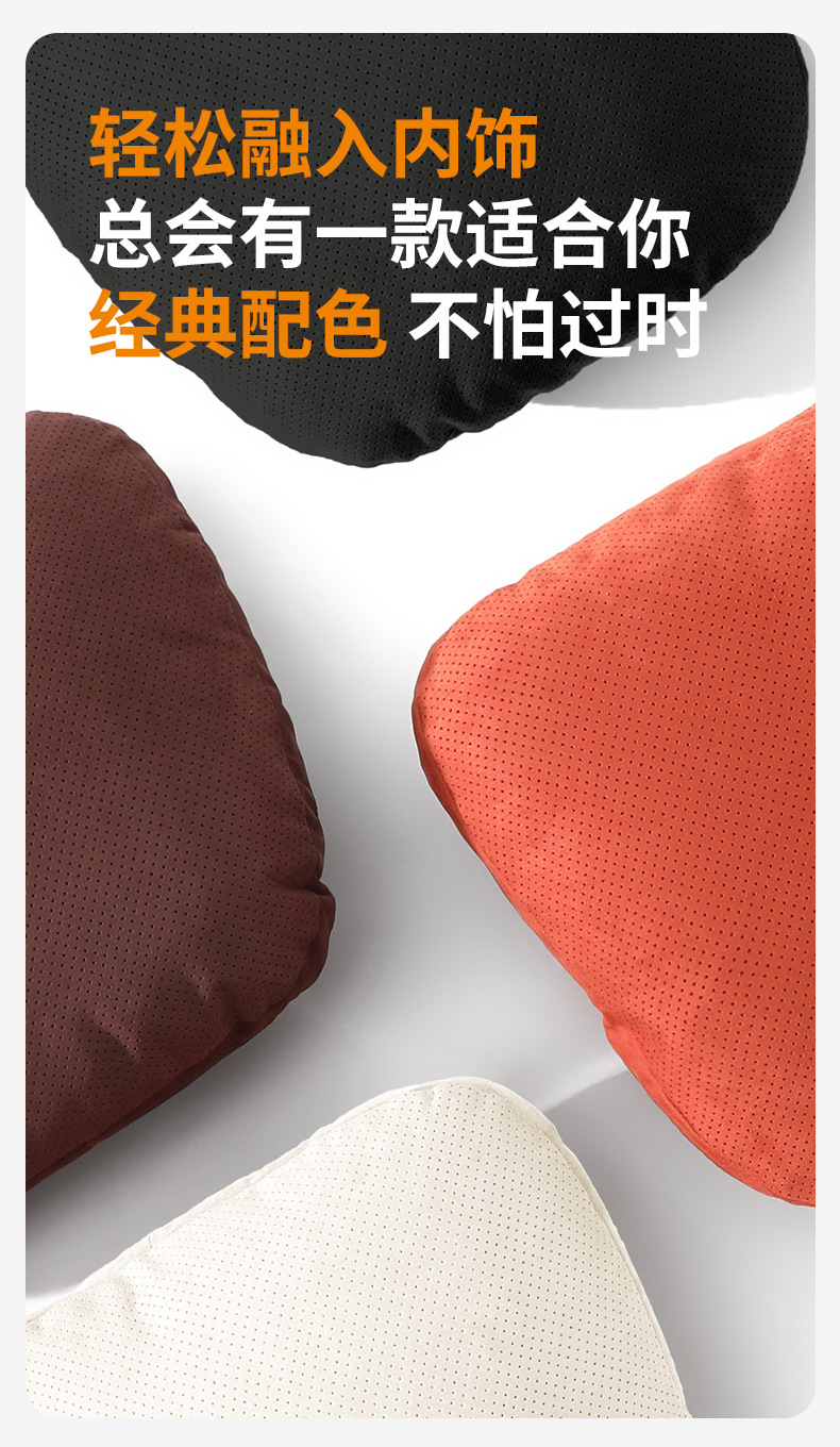 Carefully Selected High-End Car Headrest and Lumbar Support, Dupont Bio-Velvet All-Season Neck Pillow, Suede Seat Cushion