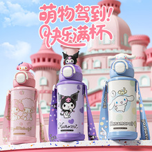 美乐蒂库洛米儿童保温杯学生上学专用双饮吸管杯男女孩水壶有杯套