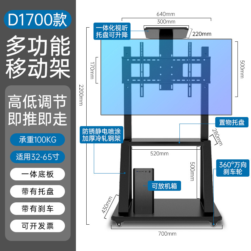 通用液晶电视移动支架幼儿园教学直播会议一体机挂架带轮落地推车|undefined