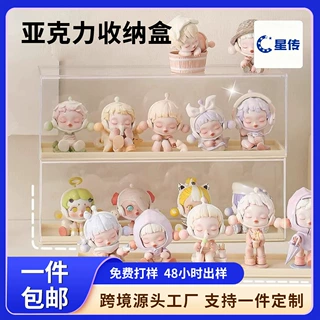 亚克力盒子盲盒收纳展示架泡泡玛特手办摆件柜子透明可叠加高透明