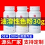 西点油溶慕斯巧克力色素