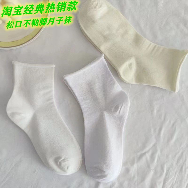 Socks for Women in All Seasons, Black and White Socks, Loose Mouth, Non-Constricting, Curled Women's Socks, Short-Tube Maternity Socks, Confinement Socks, White Socks