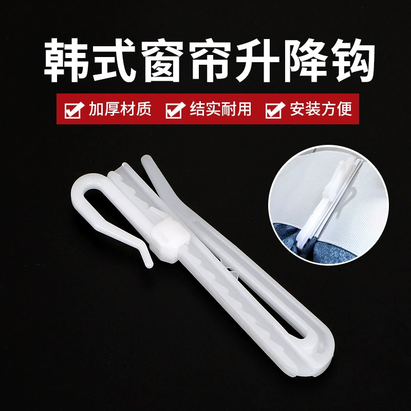 Пластиковый крючок для регулировки штор, утолщенный бесшумный регулируемый крючок, простые аксессуары для домашних штор, S-образный тканевый крючок