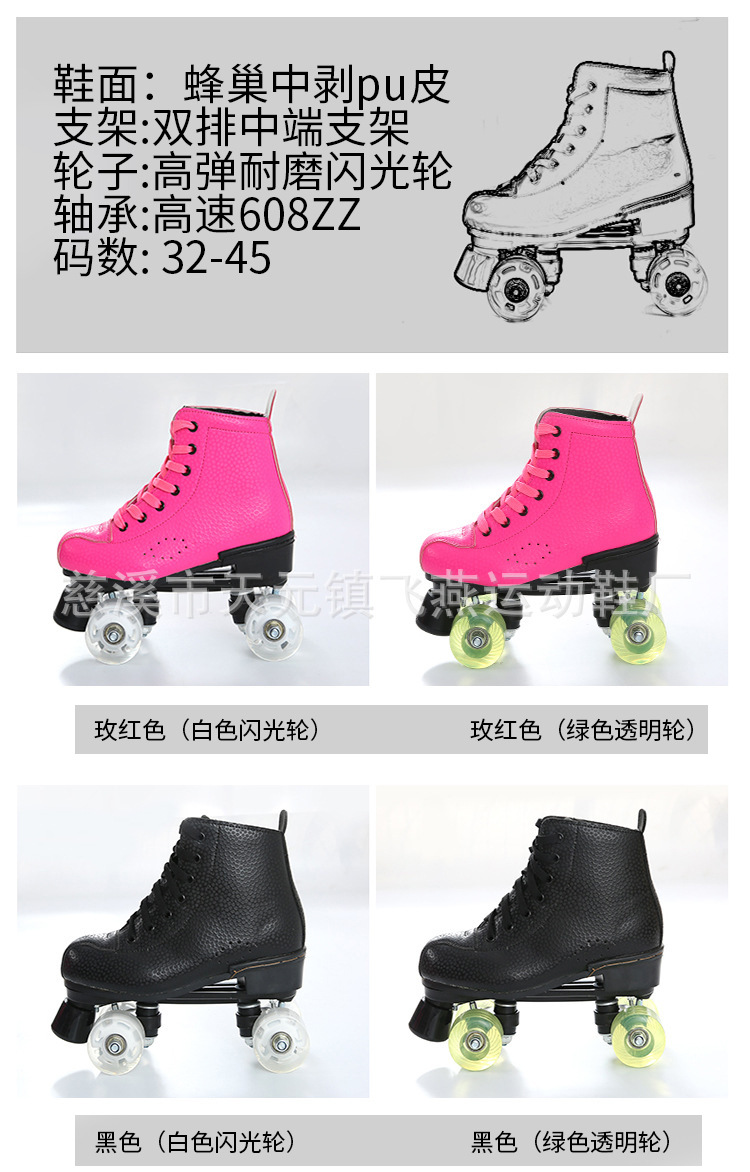 厂家供应双排轮滑鞋成人旱冰鞋多色炫酷溜冰鞋 双排溜冰鞋详情8