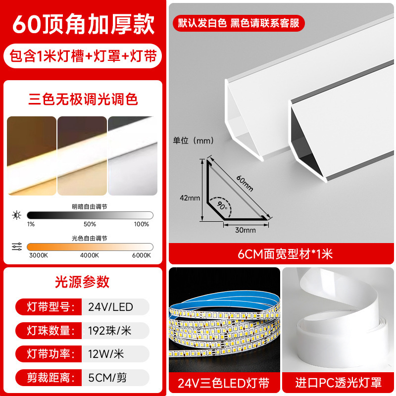 免吊顶线型灯天花阴角线条灯顶角线石膏线灯带明装三角装饰条卡槽|undefined