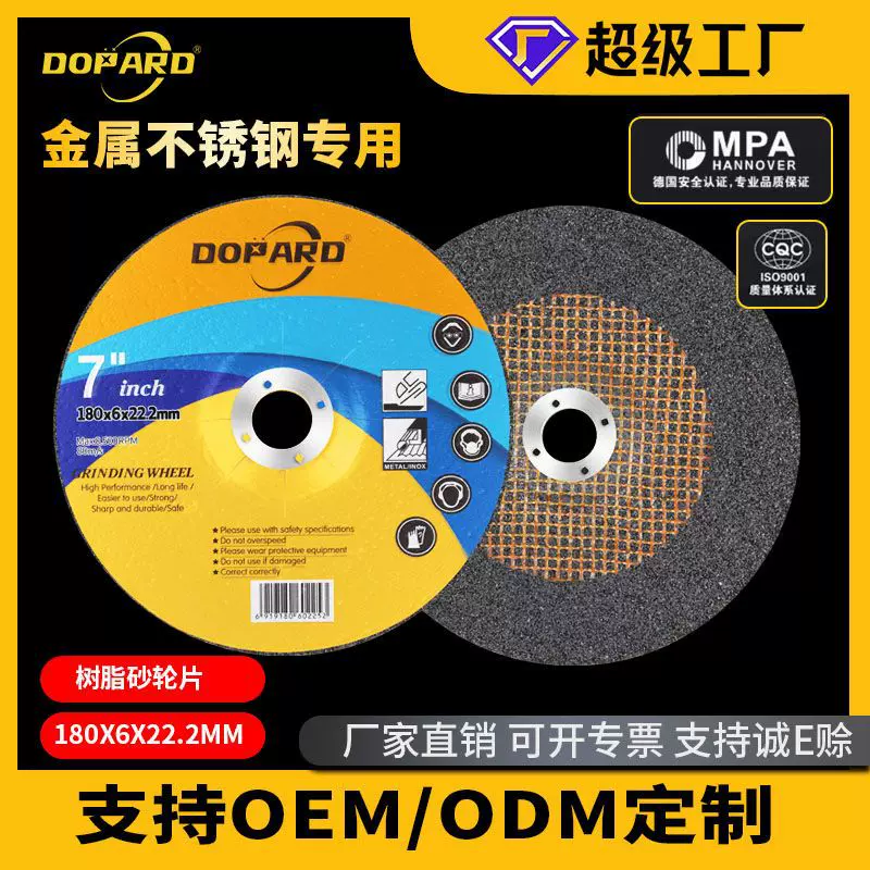 定制180*6树脂砂轮片磨光片角磨片金属加厚打磨片抛光片